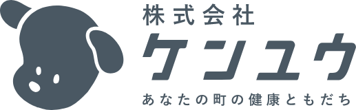 株式会社ケンユウ あなたの町の健康ともだち