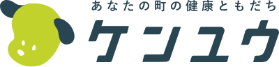 あなたの町の健康ともだち　ケンユウ