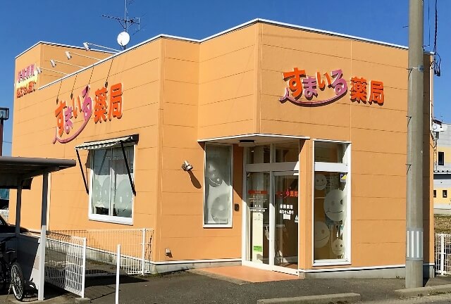 すまいる薬局